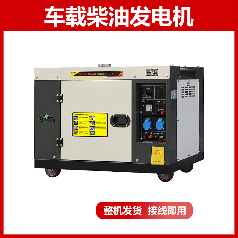 宝赫 6KW千瓦低噪音柴油发电机无刷全自动三相380v/220vBH-6-AERIAL