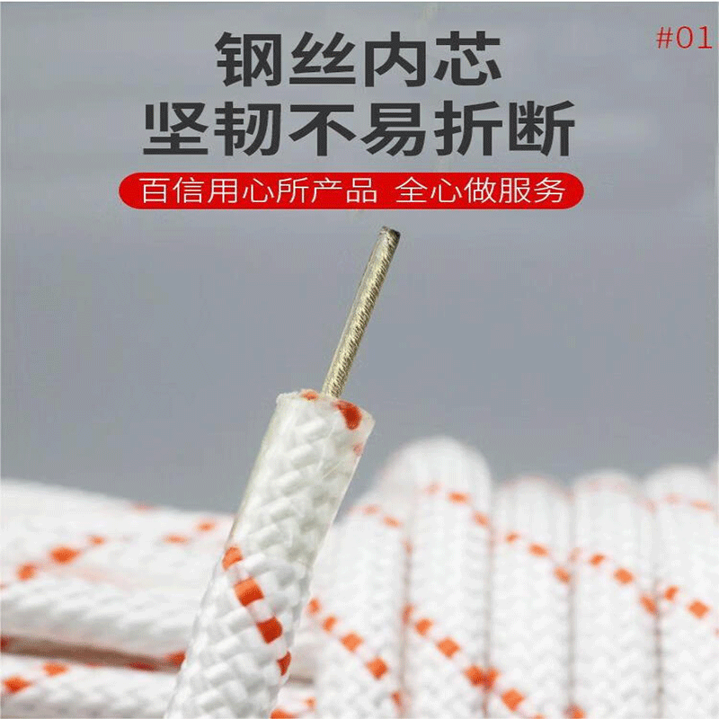 消防救援绳 30米高清大图