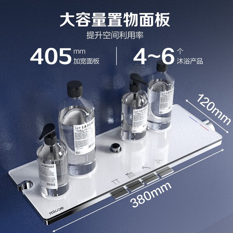 四季沐歌(MICOE)普通淋浴花洒大尺寸顶喷多档手持增压喷枪置物台面家用卫生间浴室