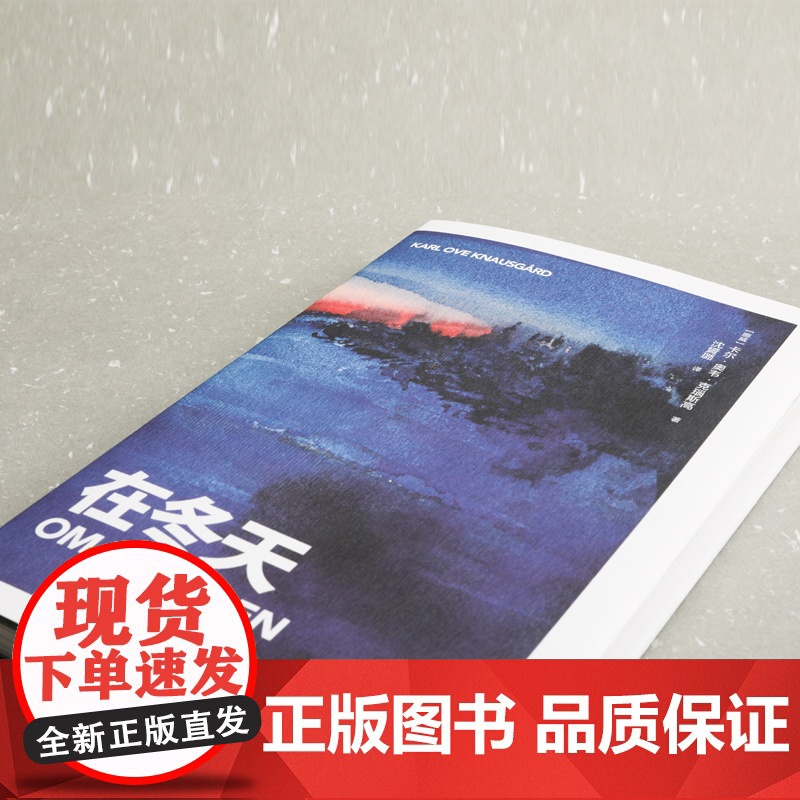 在冬天高清大图