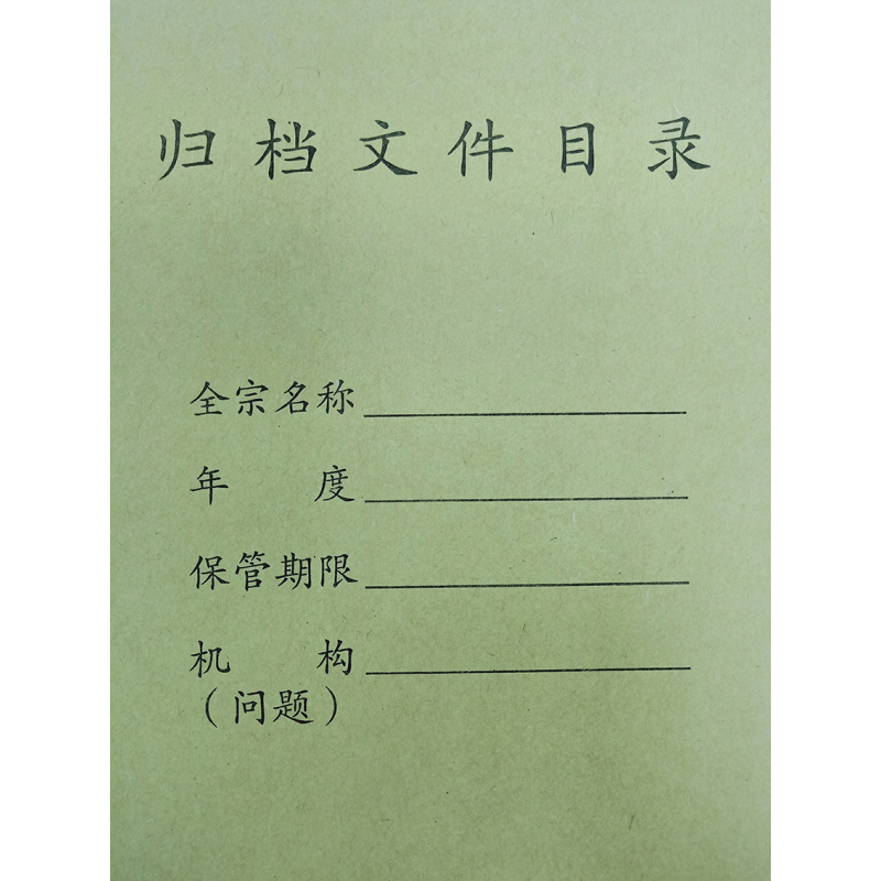 冀兴久久332归档文件目录100个扎
