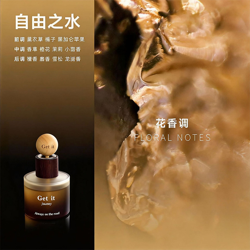 臻远 ZY-ZGTT-78 香薰礼盒 自由之水 50ml高清大图