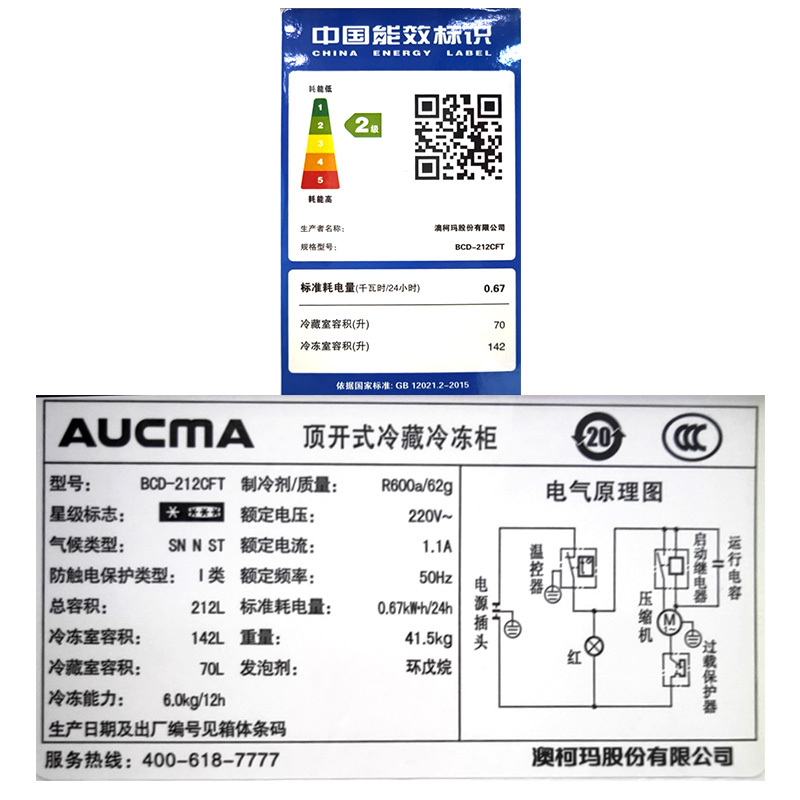 Aucma/澳柯玛BCD-212CFT 家用双温双箱冰柜冷藏冷冻柜顶开门卧式冷柜 家商两用 铜管