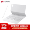 [套餐]华为MatePad Pro 12.2原装星跃键盘(宣白)+M-pencil三代手写笔(雪域白)