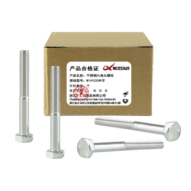 昡 不锈钢六角头螺栓 M14*220半牙 个图片