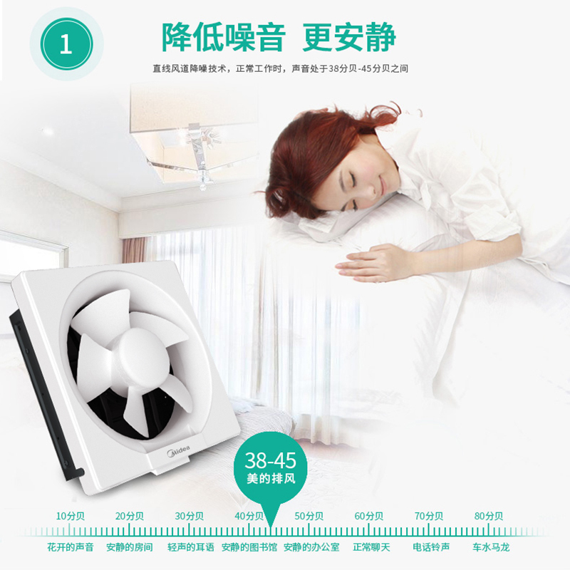 美的排气扇
