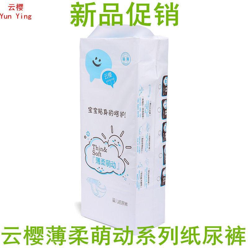 [促销]云樱纸尿裤拉拉裤秋冬干爽透气婴儿尿不湿学步MLXLXXLXXXL码特价