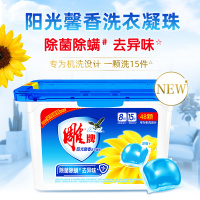 雕牌阳光馨香洗衣凝珠576g(48颗)除菌除螨祛异味8倍洁净力一颗洗15件专为机洗设置阴雨天室内晾晒也合适