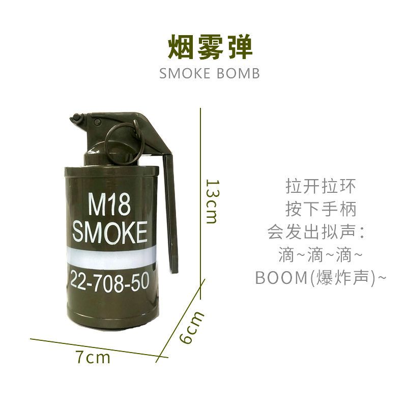 绿色手雷1个买二送一官方标配烟雾弹弹玩具放烟冒烟儿童玩具烟雾手雷