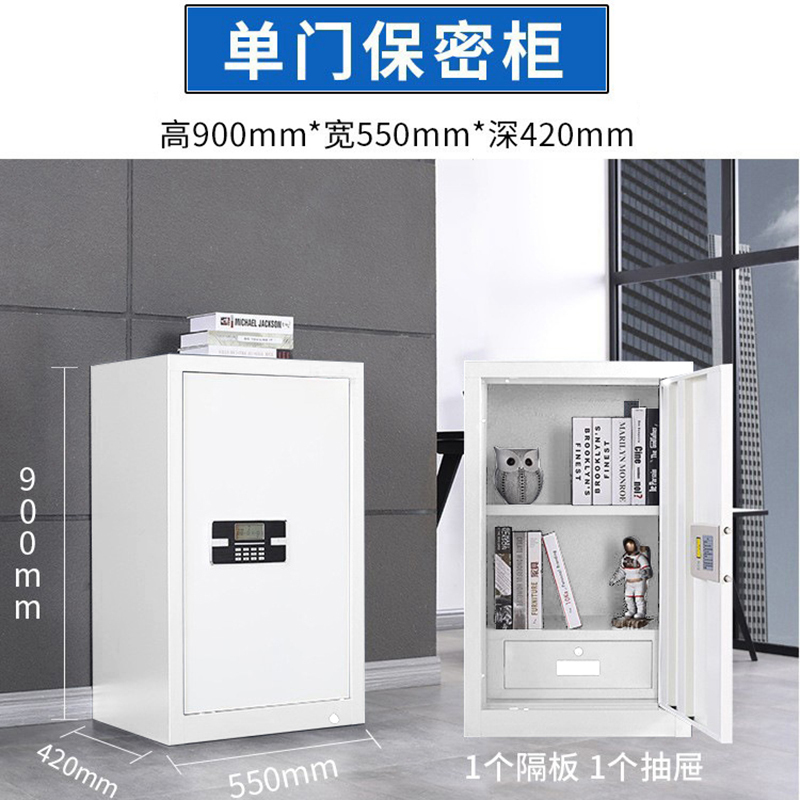 鑫金虎保密柜凭证资料档案柜单门 550*420*900mm