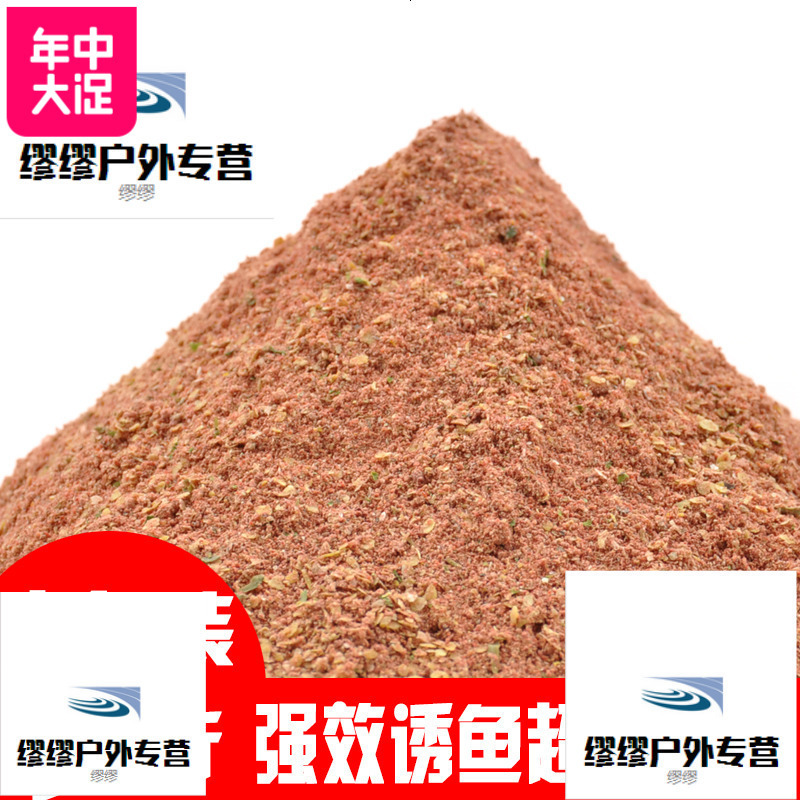钓鱼饵料罗非饵大福寿野钓黑坑小药添加剂鱼饵配方鱼食垂钓用品