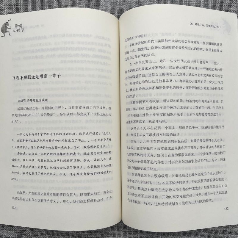 [正版]爱情心理学 霍妮著两性心理学恋爱心理学男女之间的亲密关系指导手册说话心理分析恋爱婚姻单身失恋婚前行为爱情心理学书