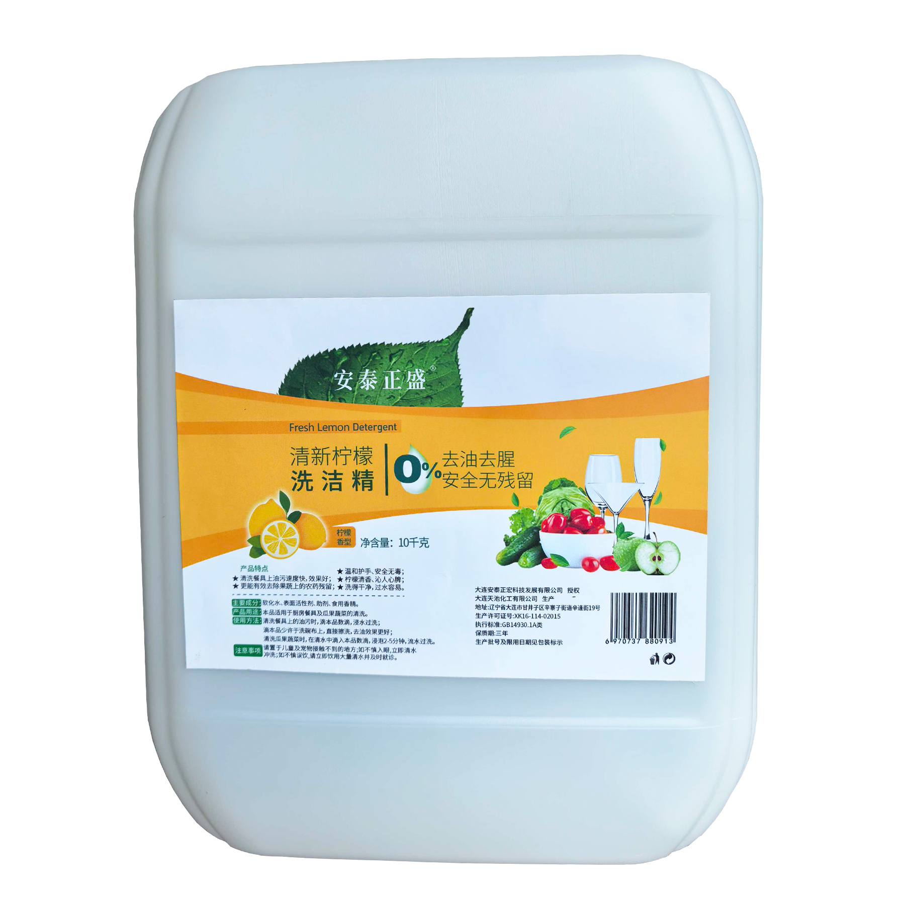 安泰正盛 洗洁精10/桶