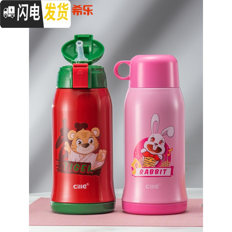三维工匠儿童保温杯带吸管不锈钢水壶户外便携宝宝学生幼儿园耐摔水杯 红色