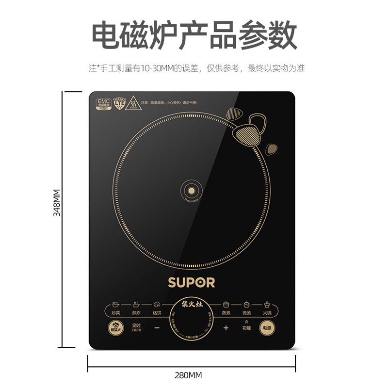 苏泊尔(SUPOR)电磁炉火锅家用多功能炒菜一体大功率电磁炉C22-IH67E9