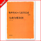 [正版]九成宫醴泉铭经典碑帖入门辅导丛书运笔轨迹笔法偏旁结构章法欧阳询楷书毛笔字帖技法讲析聂军生中国书店出版社