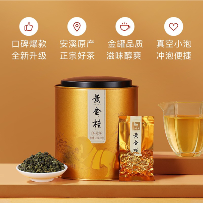 八馬茶業 AA1354 福建安溪原产 黄金桂桂花香乌龙茶 茶叶罐装 256g 货期5-10天高清大图