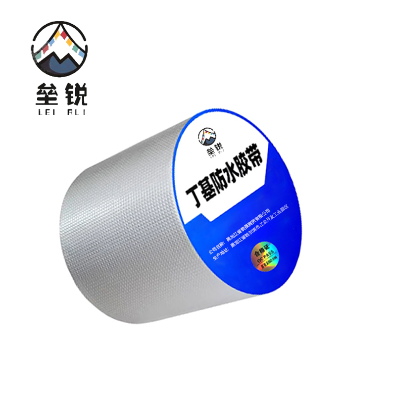 垒锐 丁基防水胶带 30cm 5米/卷高清大图