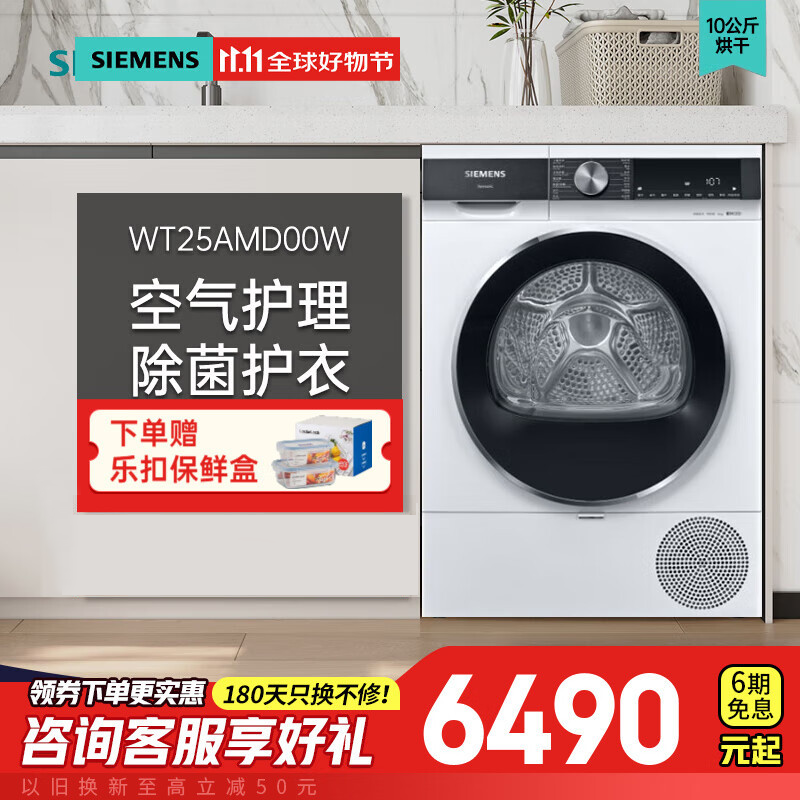 西门子WT25AMD00W