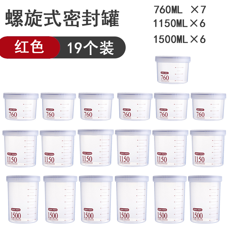 圆形密封保鲜盒塑料罐汤盒冰箱收纳盒大中小号便携食品级可微波炉_3 19个装红色