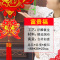 恒源祥 福字中国结挂件新年春节中国风礼品 20#富贵福挂鱼
