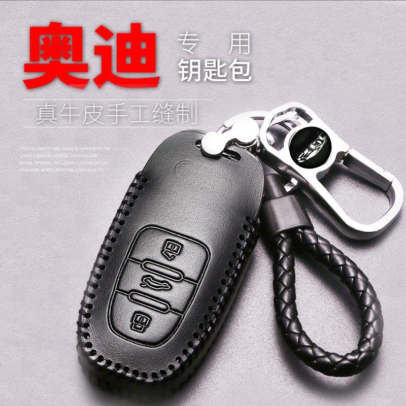 上山豹2018款奥迪新A4L钥匙包 A6L Q5 Q3 Q7 A3 A1 A7 A8L钥匙套真皮钥匙壳扣图片