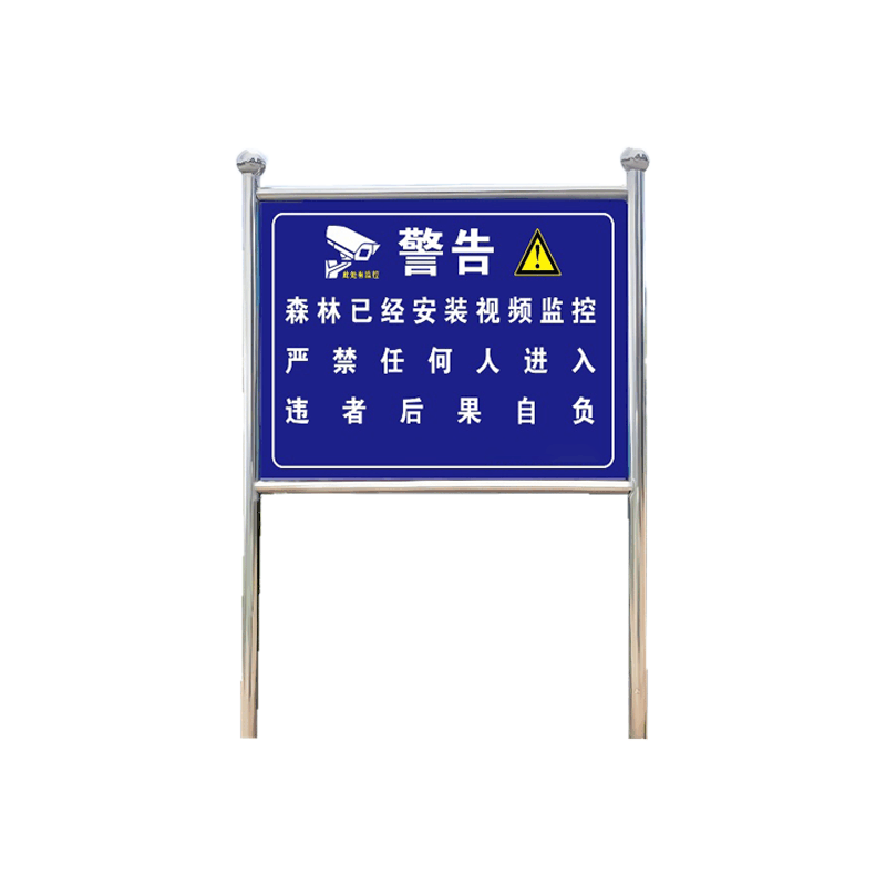劲脉 不锈钢安全警示牌 加粗60*40CM 套图片