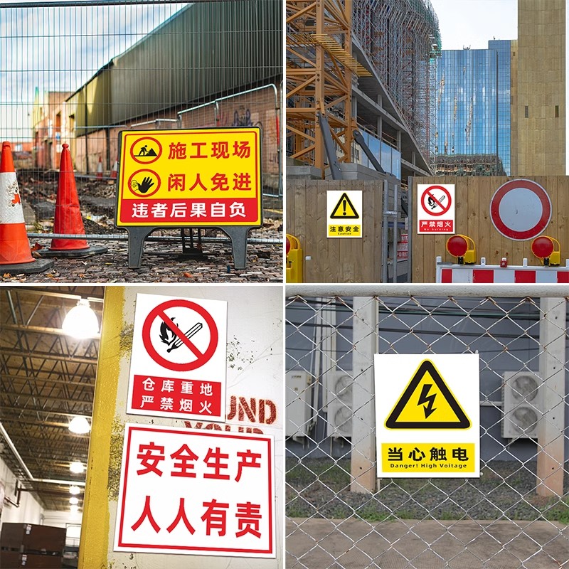 迅迈 PVC非施工人员禁止入内40*50cm工厂商场安全标识牌警告标志标示牌车间消防警示牌提示牌高清大图
