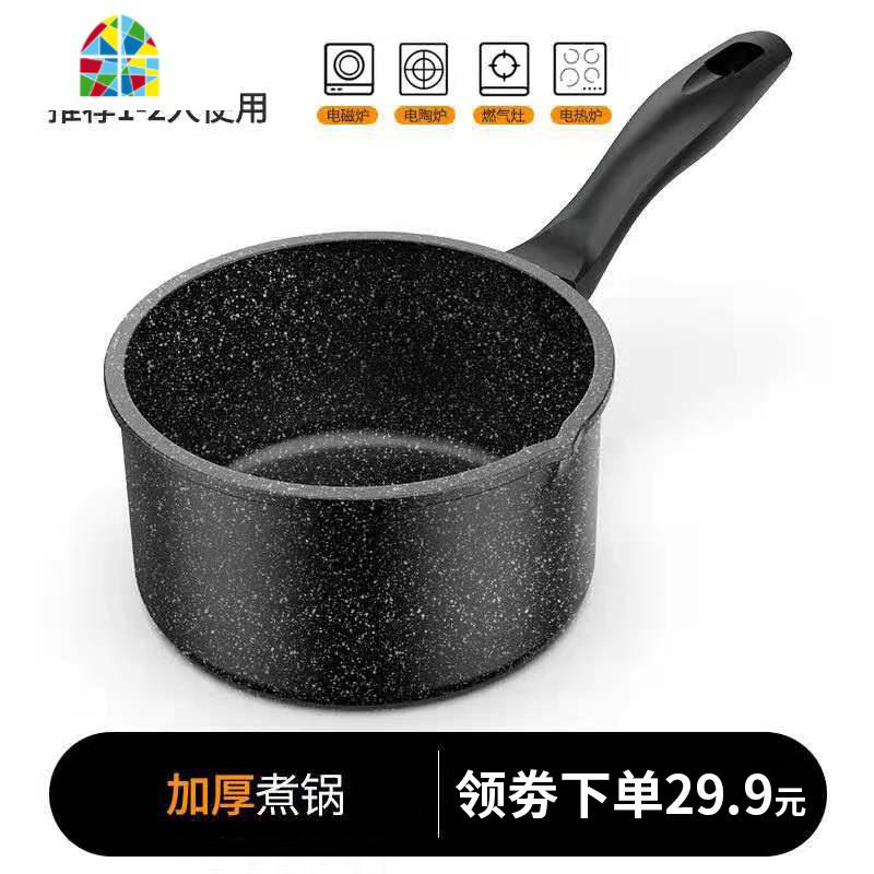 奶锅宝宝辅食锅婴儿 家用不粘锅煮面泡面锅热牛奶煮奶1人2人小锅 FENGHOU 16CM加厚不粘单锅