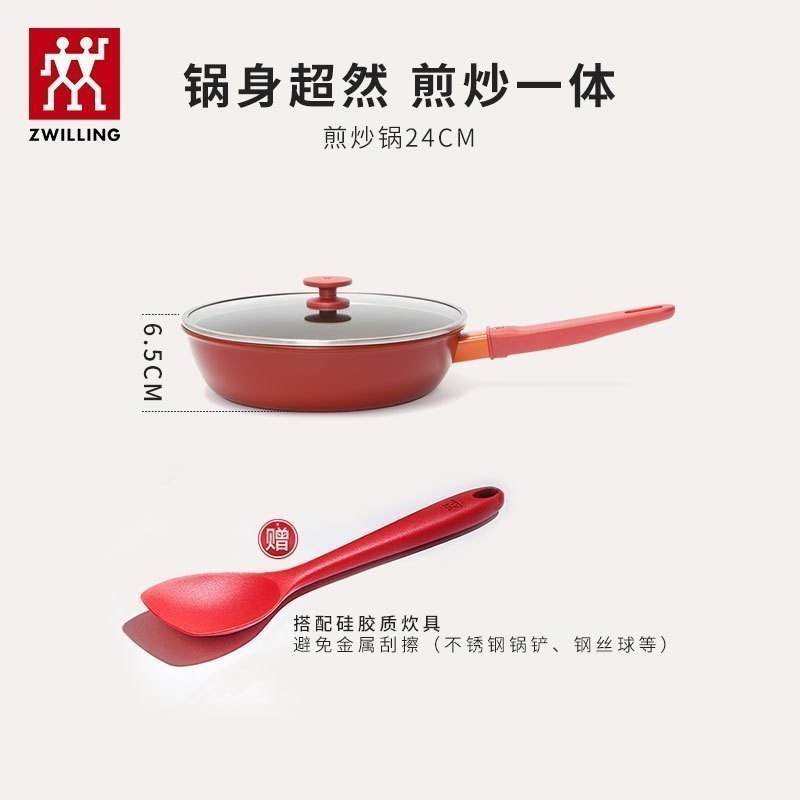 双立人(ZWILLING)Now系列24cm超高多用深煎锅不粘家用中式炒菜锅高清大图