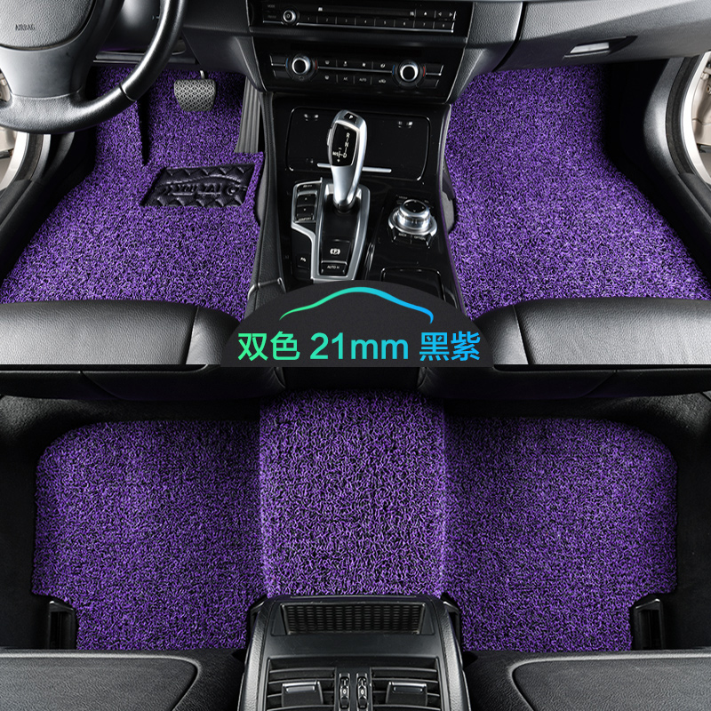 【补贴10%】汽车丝圈脚垫通用易清洗车垫子地毯式脚踏垫可自由裁剪车地垫专用 黑紫21毫米厚-整套五座【专车定制】