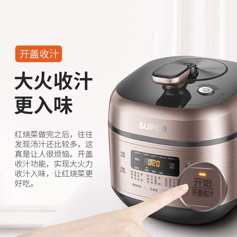 苏泊尔(SUPOR) SY-60FC25Q 电压力锅精钢球釜多功能智能压力锅 一锅双胆 电高压锅6升高清大图