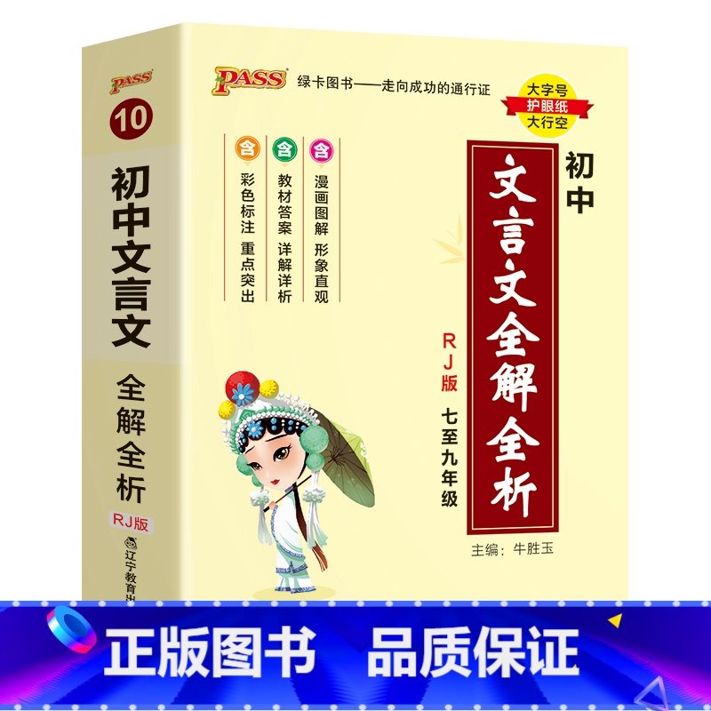 文言文全解全析 初中通用 [正版]初中基础知识天天背 小四门必背知识点汇总小册子口袋书 语文数学英语物理化学政治历史地理高清大图