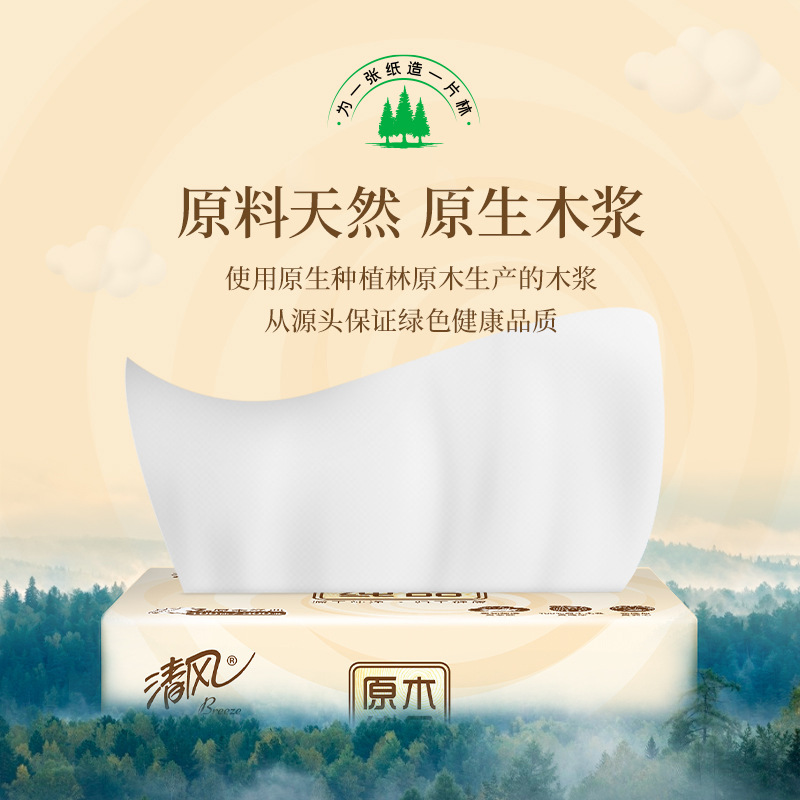 清风抽纸原木纯品3层100抽餐巾纸巾100抽*6包*3高清大图