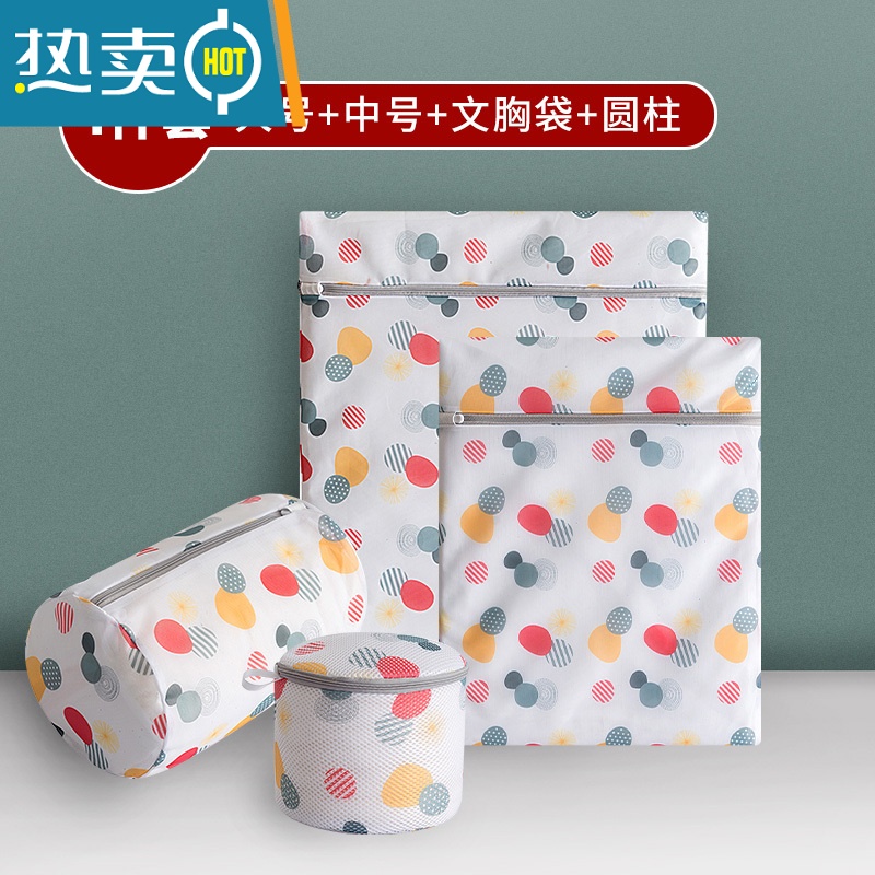 敬平洗衣袋大号洗毛衣服网兜洗衣机机洗专用网袋家用护洗袋内衣防变形 4件套(1大号+1中号+1文胸袋+1圆柱)高清大图