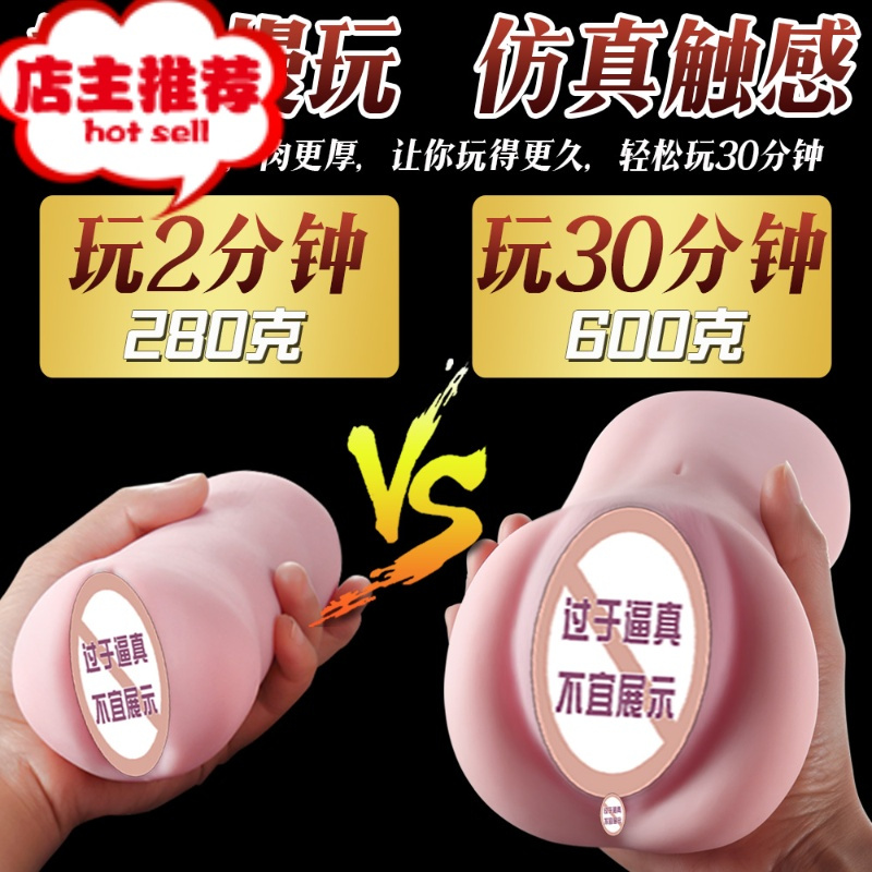 撸撸飞机男杯榨汁姐男用自卫慰器仿真人倒模男性成年男性专用性品欢乐小鸟 23岁倒模+仿真胸球+255毫升润滑剂倒模玩具