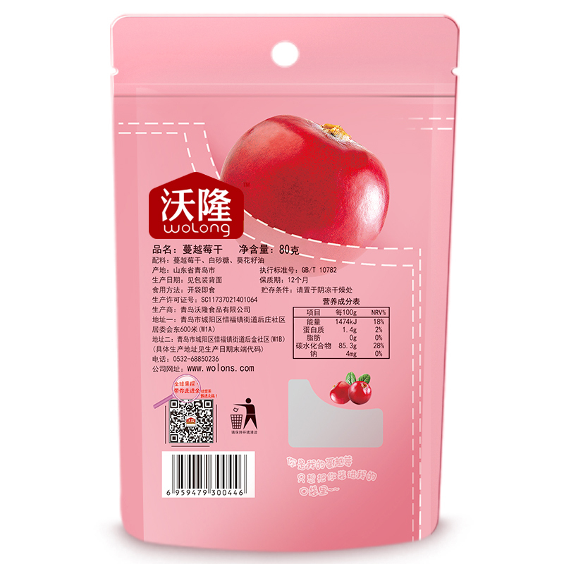 沃隆 蜜饯果干果脯 80g蔓越莓干 10袋装