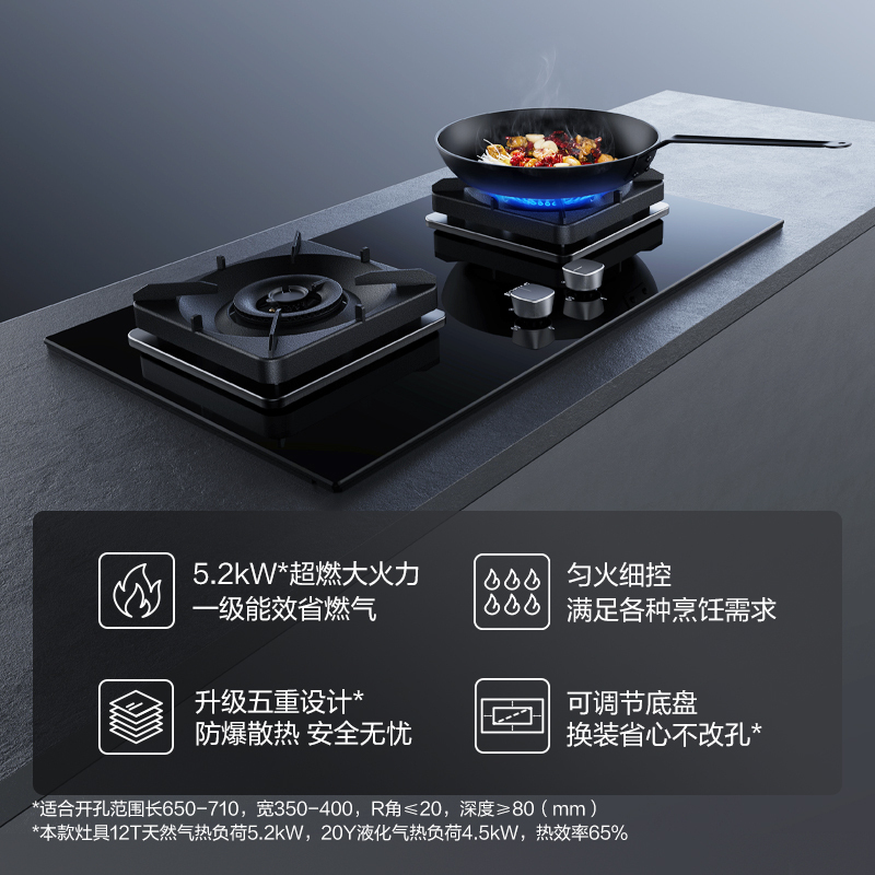 方太fotile燃气灶02th29b52kw超大火力可调节底盘嵌入式双眼灶具65热
