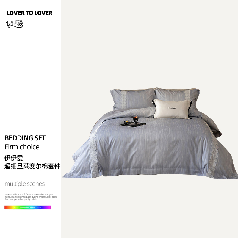 伊伊爱 超细旦莱赛尔棉套件 釉蓝高清大图