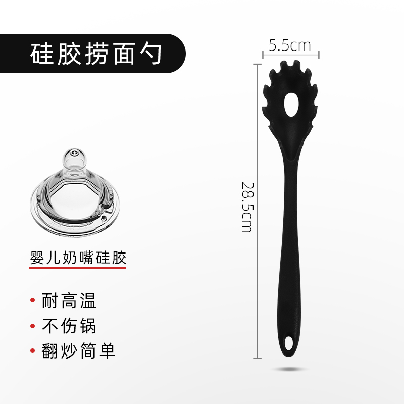 锅铲套装家用厨房全套烹饪厨具炒菜铲子勺子硅胶耐高温漏勺汤勺 敬平 黑色捞面勺