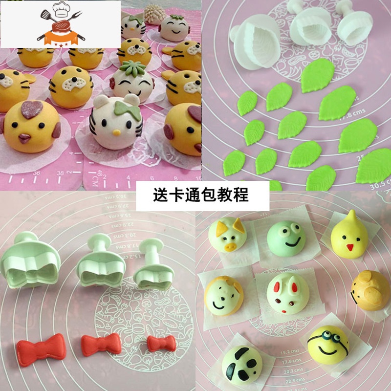 敬平手工花样馒头装饰模具卡通包子面食压花模迷你面 翻糖蛋糕模具 圆形高清大图