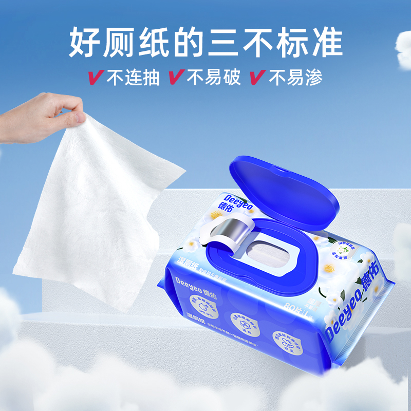 德佑湿厕纸80片*6包山茶壶精华呵护敏感肌10010630高清大图