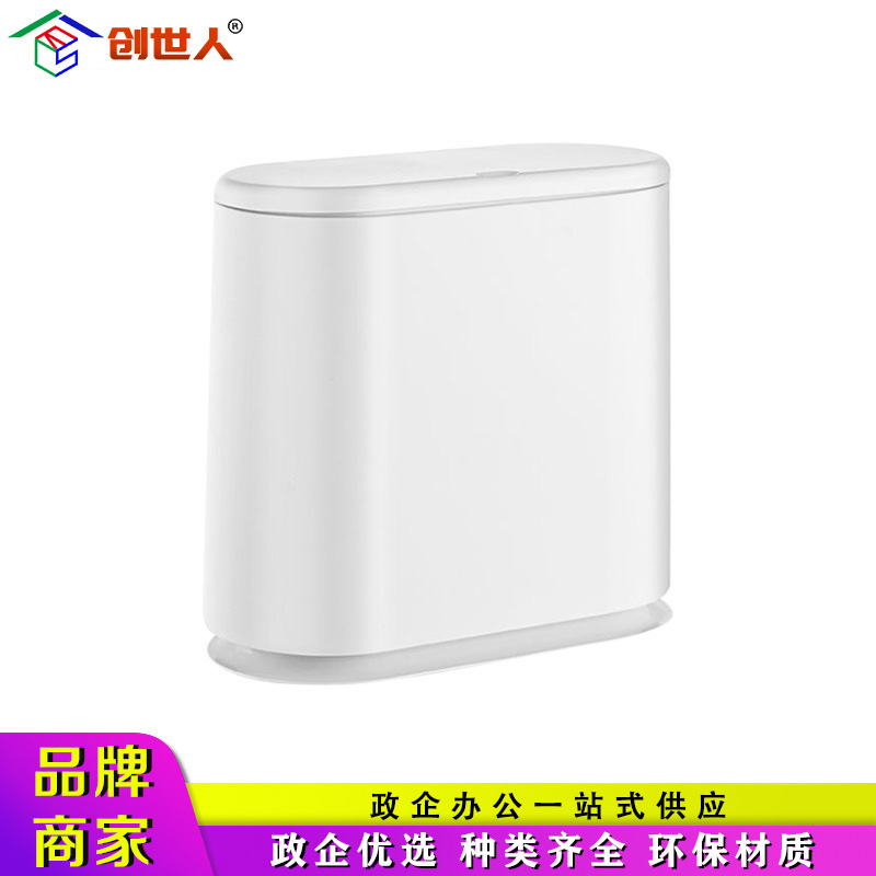 创世人 简约带盖北欧垃圾桶家用客厅夹缝创意分类垃圾桶厕所卫生间纸篓筒高清大图