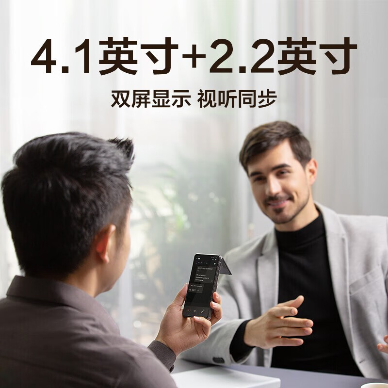 科大讯飞 AIT-P10 双屏翻译机 多语种离线翻译器 同声字幕翻译笔出国旅游口语实时翻译神器 商务黑/台(BY)