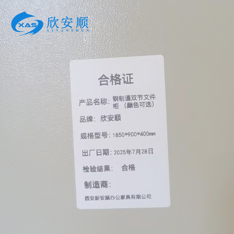 欣安顺 钢制通双节文件柜(颜色可选) 1850*900*400mm 台高清大图