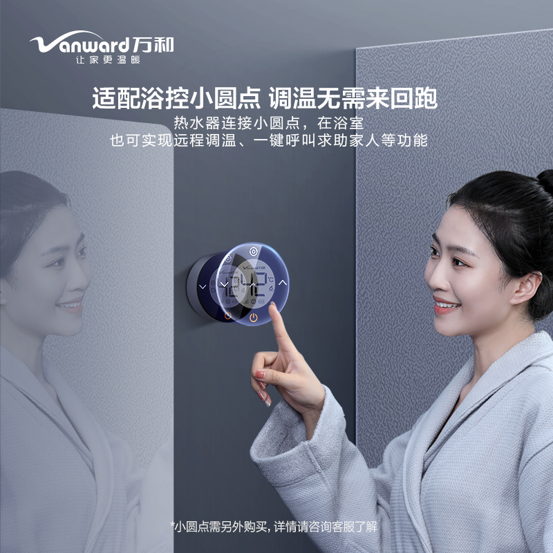 全款预售,预计10.24日安排发货!万和(Vanward) 16升燃气热水器JSQ30-16WL31天然气热水器