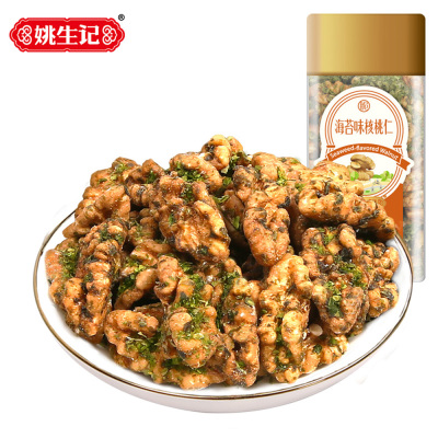 【姚生记】海苔味大核桃仁138g 大核桃肉零食小吃坚果罐装