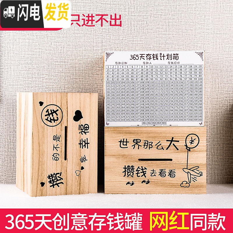三维工匠365天存钱罐不可取抖音储蓄罐大人家用只进不出网红儿童防摔钱箱 火烈鸟款高清大图