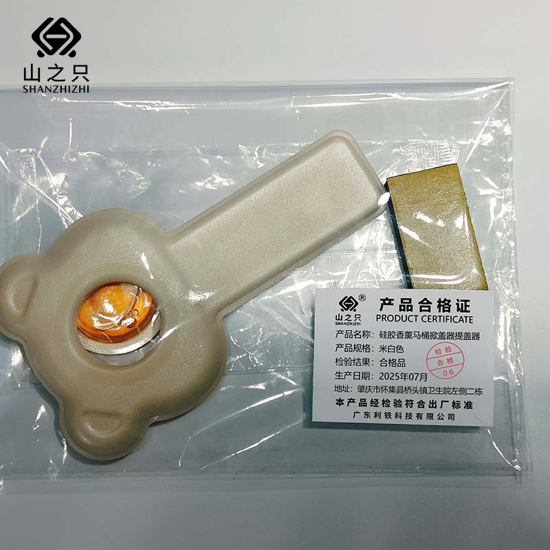 山之只 硅胶香薰马桶掀盖器提盖器 米白色 个高清大图