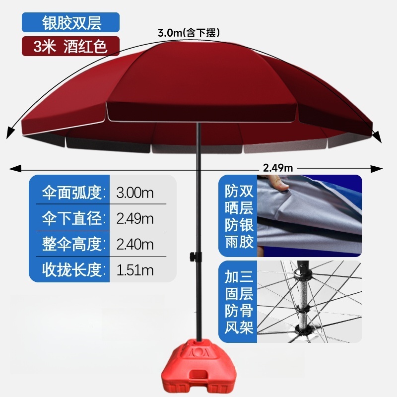 依韵珂8骨遮阳伞3.0米把高清大图